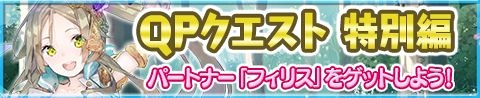 画像ギャラリー No.001のサムネイル画像 / 「アトリエ クエストボード」，期間限定ガチャに特別なスキルカードが付いた新装備が登場