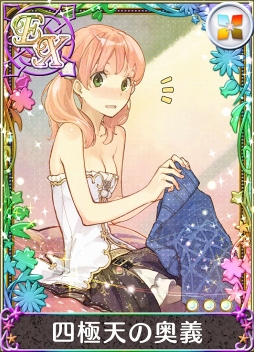 画像ギャラリー No.002のサムネイル画像 / 「アトリエ クエストボード」，期間限定ガチャに特別なスキルカードが付いた新装備が登場
