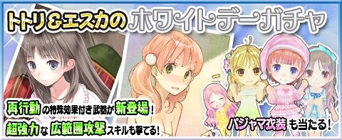 画像ギャラリー No.005のサムネイル画像 / 「アトリエ クエストボード」，期間限定ガチャに特別なスキルカードが付いた新装備が登場