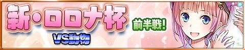 画像ギャラリー No.003のサムネイル画像 / 「アトリエ クエストボード」,イベント“新・ロロナ杯”が開催に