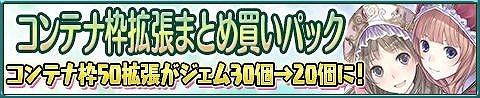 画像ギャラリー No.008のサムネイル画像 / 「アトリエ クエストボード」,イベント“新・ロロナ杯”が開催に