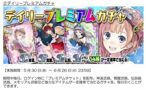 画像ギャラリー No.002のサムネイル画像 / 「アトリエ クエストボード」，新イベント「ハッピーブライドキャンペーン」がスタート