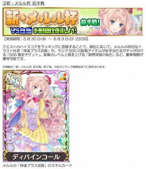 画像ギャラリー No.003のサムネイル画像 / 「アトリエ クエストボード」，新イベント「ハッピーブライドキャンペーン」がスタート