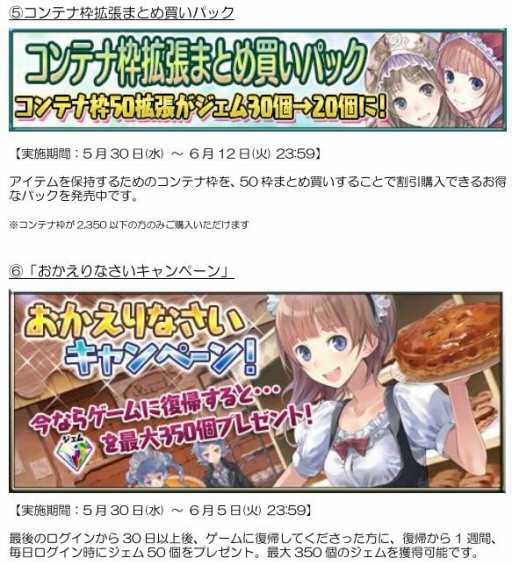 画像ギャラリー No.005のサムネイル画像 / 「アトリエ クエストボード」，新イベント「ハッピーブライドキャンペーン」がスタート