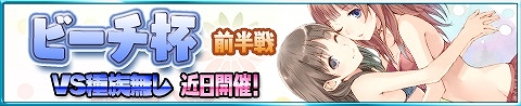 画像ギャラリー No.005のサムネイル画像 / 「アトリエ クエストボード」，イベント「水着の大運動会キャンペーン」開催