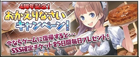 画像ギャラリー No.007のサムネイル画像 / 「アトリエ クエストボード」,4周年を記念したキャンペーンが続々と開催