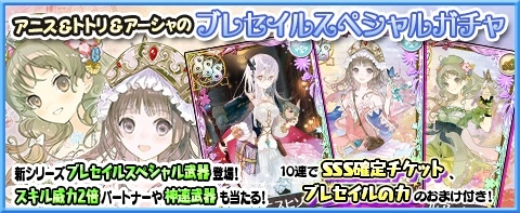画像ギャラリー No.007のサムネイル画像 / 「アトリエ クエストボード」，「アトリエ オンライン」とのコラボキャンペーンが開催