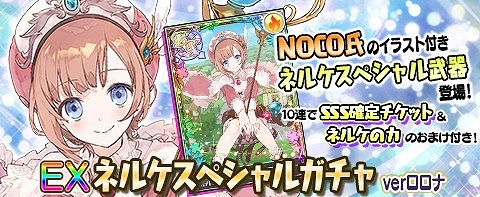 画像ギャラリー No.011のサムネイル画像 / 「アトリエ クエストボード」,「ネルケと伝説の錬金術士たち」とのコラボキャンペーンを開催
