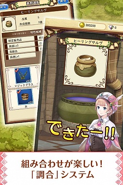 アトリエ クエストボード