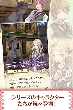 アトリエ クエストボード