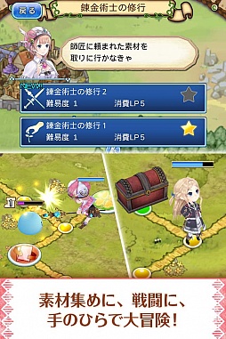 アトリエ クエストボード