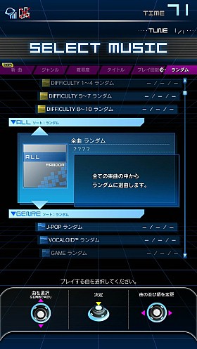 画像ギャラリー No.008のサムネイル画像 / 「グルーヴコースター EX」ver1.51にアップデート。新曲&新機能を多数追加