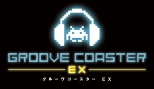 画像ギャラリー No.004のサムネイル画像 / 「グルーヴコースター EX」ver1.52が10月15日より稼働開始
