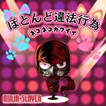画像ギャラリー No.004のサムネイル画像 / 「グルーヴコースター EX」に,「ニンジャスレイヤー」のコラボ曲&イベント登場