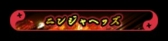画像ギャラリー No.009のサムネイル画像 / 「グルーヴコースター EX」に，「ニンジャスレイヤー」のコラボ曲＆イベント登場