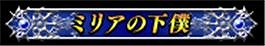 画像ギャラリー No.010のサムネイル画像 / 「グルーヴコースター EX」が「LoV」とコラボイベントを実施。報酬に称号など