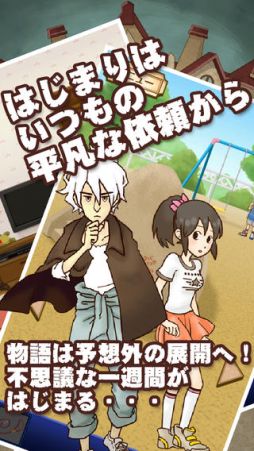 謎解き脱出ゲーム 名探偵ビリー