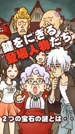謎解き脱出ゲーム　名探偵ビリー