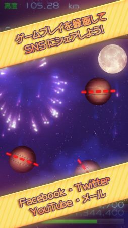 画像ギャラリー No.006のサムネイル画像 / 「月より高く!〜きらきらスラッシュ〜」が配信を開始。花火玉を切りまくれ