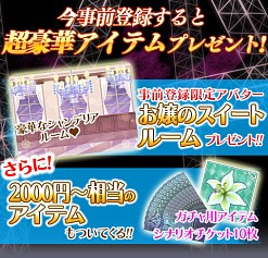 画像ギャラリー No.002のサムネイル画像 / 女性向けSLG「ごくメン!〜お嬢な俺とイケメンマフィア〜」の事前登録が開始
