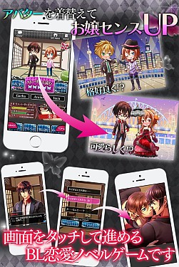 画像ギャラリー No.005のサムネイル画像 / 女性向けSLG「ごくメン!〜お嬢な俺とイケメンマフィア〜」の配信がスタート