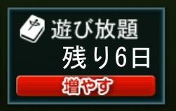 画像ギャラリー No.010のサムネイル画像 / 【PR】プロ雀士対局モードと麻雀特化型SNSの搭載がミソ。PC/スマホ両対応のオンライン麻雀「雀ナビ for DMM.com」は麻雀ファンの居場所たりえるか