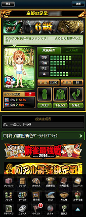 画像ギャラリー No.030のサムネイル画像 / 【PR】プロ雀士対局モードと麻雀特化型SNSの搭載がミソ。PC/スマホ両対応のオンライン麻雀「雀ナビ for DMM.com」は麻雀ファンの居場所たりえるか