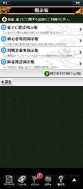 画像ギャラリー No.038のサムネイル画像 / 【PR】プロ雀士対局モードと麻雀特化型SNSの搭載がミソ。PC/スマホ両対応のオンライン麻雀「雀ナビ for DMM.com」は麻雀ファンの居場所たりえるか