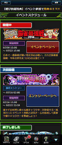 画像ギャラリー No.052のサムネイル画像 / 【PR】プロ雀士対局モードと麻雀特化型SNSの搭載がミソ。PC/スマホ両対応のオンライン麻雀「雀ナビ for DMM.com」は麻雀ファンの居場所たりえるか