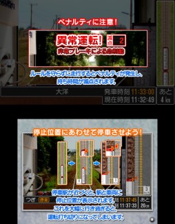 画像ギャラリー No.002のサムネイル画像 / 「鉄道にっぽん！路線たび 鹿島臨海鉄道編」の無料体験版が本日配信開始