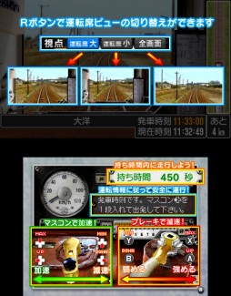 画像ギャラリー No.003のサムネイル画像 / 「鉄道にっぽん！路線たび 鹿島臨海鉄道編」の無料体験版が本日配信開始