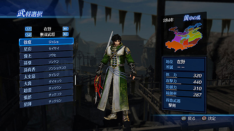 画像ギャラリー No.004のサムネイル画像 / 「真・三國無双7 Empires」,シリーズお馴染み「争覇モード」の流れと,武将の「地位の変化」に関する詳細が公開