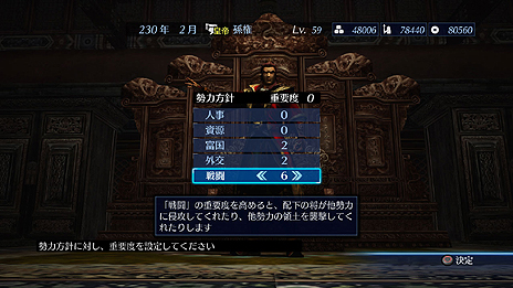 画像ギャラリー No.005のサムネイル画像 / 「真・三國無双7 Empires」，シリーズお馴染み「争覇モード」の流れと，武将の「地位の変化」に関する詳細が公開