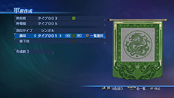 画像ギャラリー No.004のサムネイル画像 / 「真・三國無双7 Empires」のエディットモード体験版が10月8日に3機種同時配信。エディット武将を作り込み製品版で活躍させよう