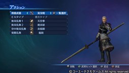 画像ギャラリー No.001のサムネイル画像 / PS4/PS3版「真・三國無双7 Empires」で,エディットモード体験版を使用したキャンペーンがスタート