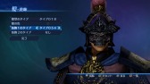 画像ギャラリー No.009のサムネイル画像 / 「真・三國無双7 Empires」ダウンロードコンテンツを配信開始。共闘版も追加