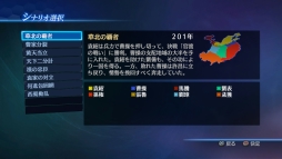 画像ギャラリー No.004のサムネイル画像 / 「真・三國無双7 Empires」，シナリオや遊園地居城セットなどの追加DLC配信