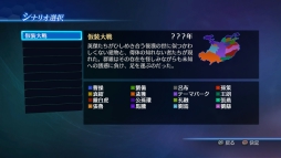 画像ギャラリー No.007のサムネイル画像 / 「真・三國無双7 Empires」，シナリオや遊園地居城セットなどの追加DLC配信