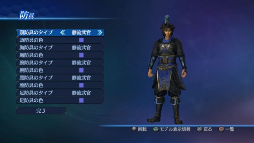 画像ギャラリー No.002のサムネイル画像 / 「真・三國無双7 Empires」最新DLCは，追加エディットパーツやレトロ居城など