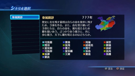 画像ギャラリー No.005のサムネイル画像 / 「真・三國無双7 Empires」最新DLCは，追加エディットパーツやレトロ居城など