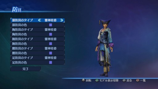 画像ギャラリー No.003のサムネイル画像 / 「真・三國無双7 Empires」,最新DLCは追加防具や「討鬼伝 極」コラボ居城など