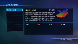 画像ギャラリー No.002のサムネイル画像 / PS4/PS3版「真・三國無双7 Empires」の追加シナリオ6,7が配信開始