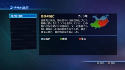 画像ギャラリー No.004のサムネイル画像 / PS4/PS3版「真・三國無双7 Empires」の追加シナリオ6,7が配信開始
