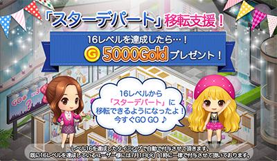 画像ギャラリー No.003のサムネイル画像 / アパレルショップ経営シム「ファッションドリーム」がauスマートパスで配信開始