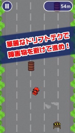 特攻！ドリフト族