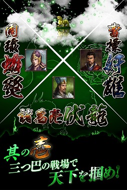 画像ギャラリー No.002のサムネイル画像 / Android版「蒼天三国 for モバイル」が「蒼天三国ZERO」としてリスタート