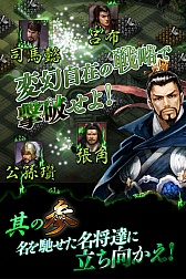 画像ギャラリー No.004のサムネイル画像 / Android版「蒼天三国 for モバイル」が「蒼天三国ZERO」としてリスタート