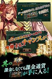 画像ギャラリー No.005のサムネイル画像 / Android版「蒼天三国 for モバイル」が「蒼天三国ZERO」としてリスタート