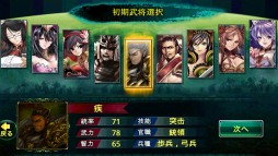画像ギャラリー No.006のサムネイル画像 / Android版「蒼天三国 for モバイル」が「蒼天三国ZERO」としてリスタート