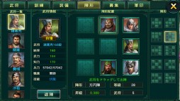 画像ギャラリー No.008のサムネイル画像 / Android版「蒼天三国 for モバイル」が「蒼天三国ZERO」としてリスタート